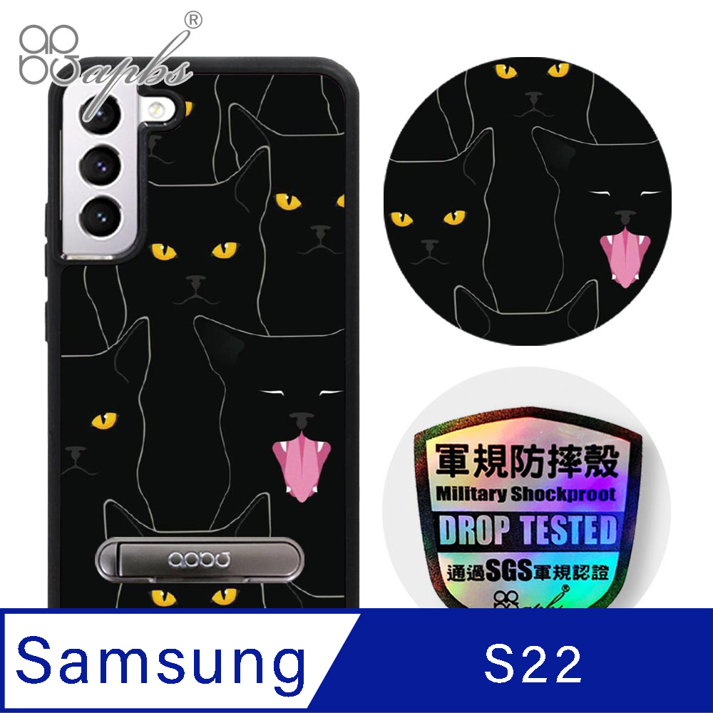 apbs Samsung Galaxy S22 專利軍規防摔立架手機殼-慵懶黑貓