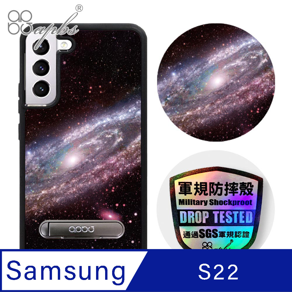 apbs Samsung Galaxy S22 專利軍規防摔立架手機殼-銀河