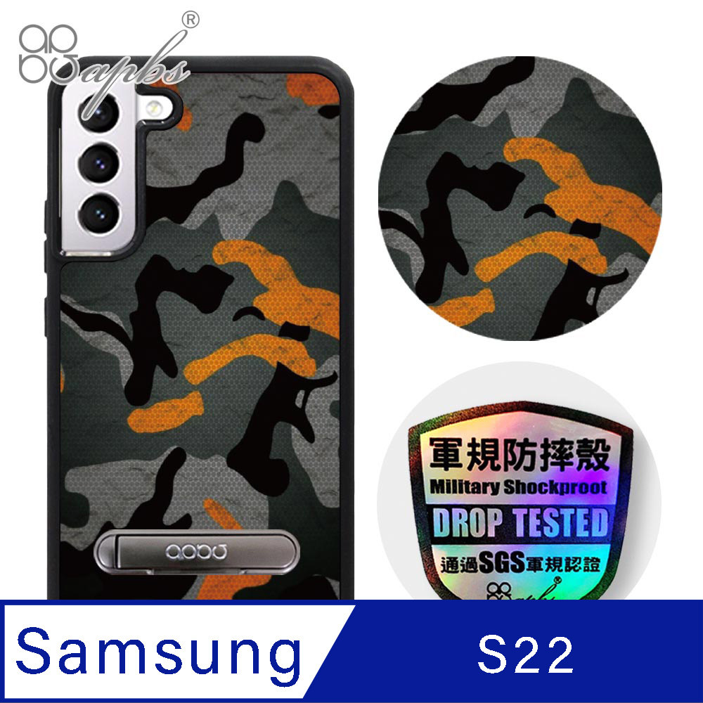 apbs Samsung Galaxy S22 專利軍規防摔立架手機殼-數位迷彩棕