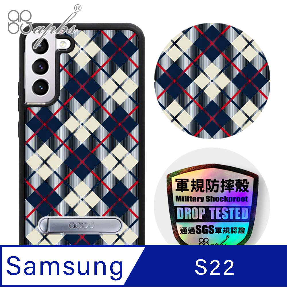 apbs Samsung Galaxy S22 專利軍規防摔立架手機殼-蘇格蘭紋藍