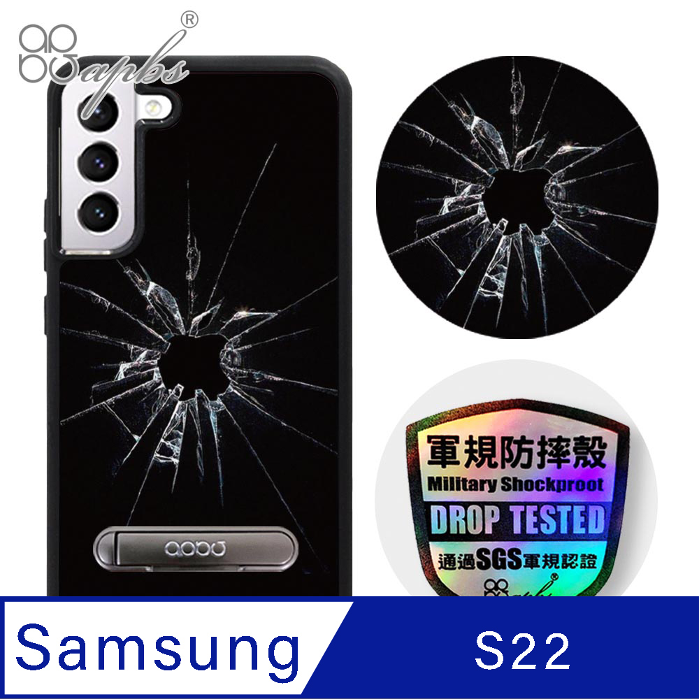 apbs Samsung Galaxy S22 專利軍規防摔立架手機殼-蘋果彈孔