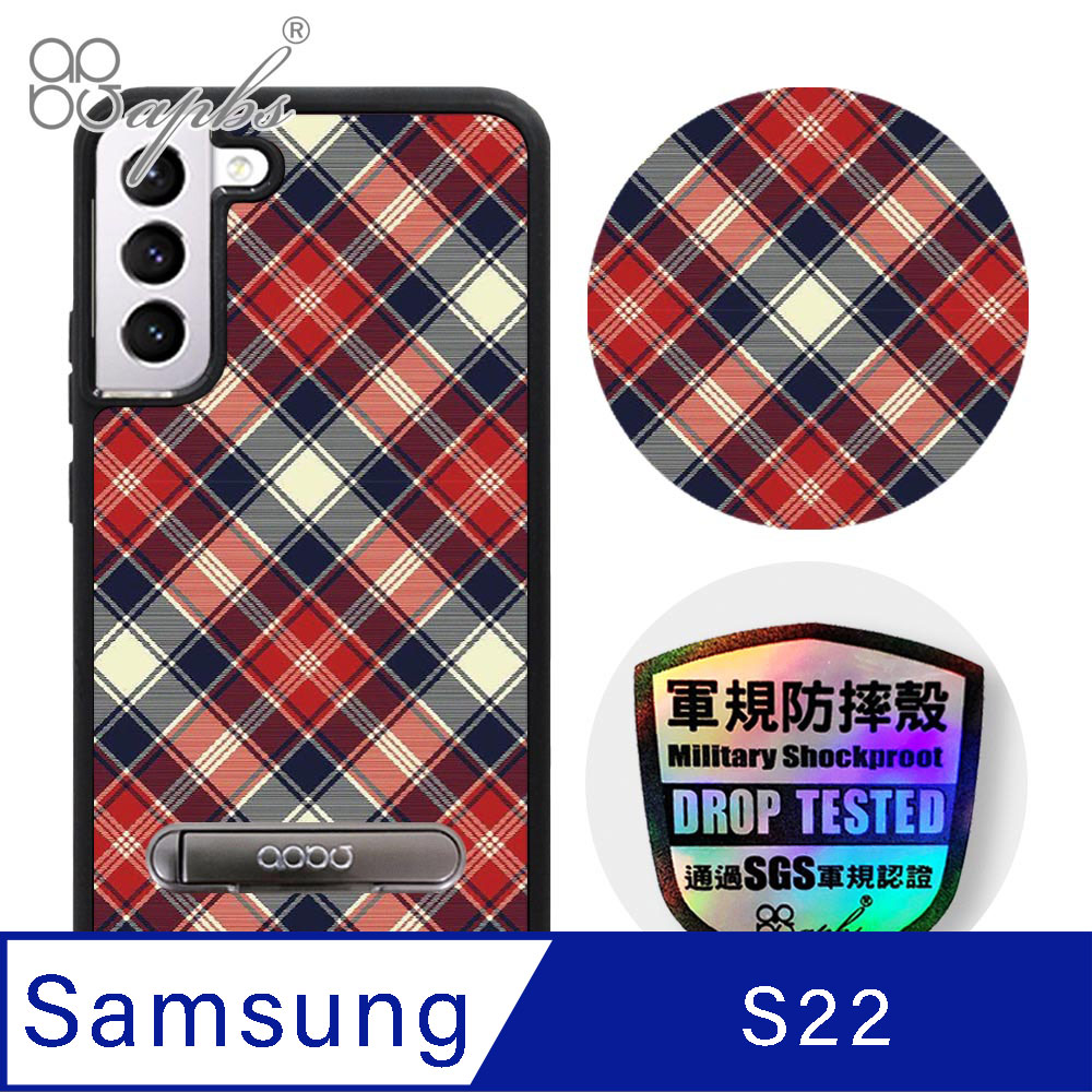 apbs Samsung Galaxy S22 專利軍規防摔立架手機殼-蘇格蘭紋紅
