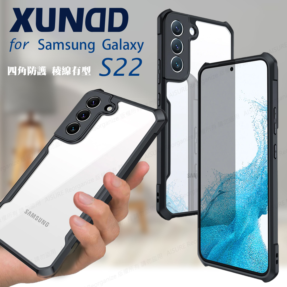 XUNDD for 三星 Samsung Galaxy S22 生活簡約雙料手機殼-黑
