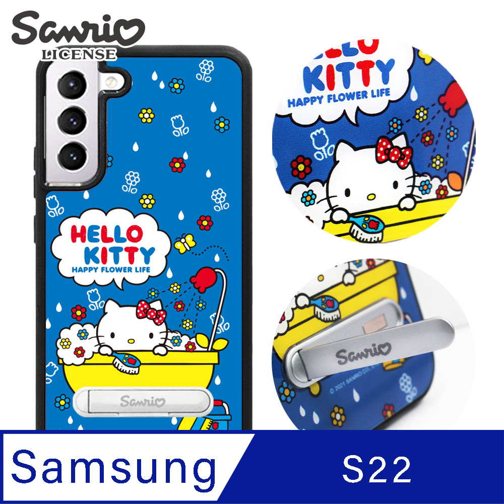 三麗鷗 Kitty Samsung Galaxy S22 專利軍規防摔立架手機殼-泡澡凱蒂