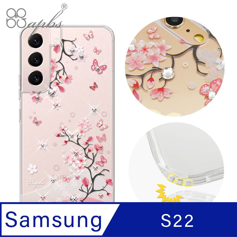 apbs Samsung Galaxy S22 水晶彩鑽防震雙料手機殼-日本櫻