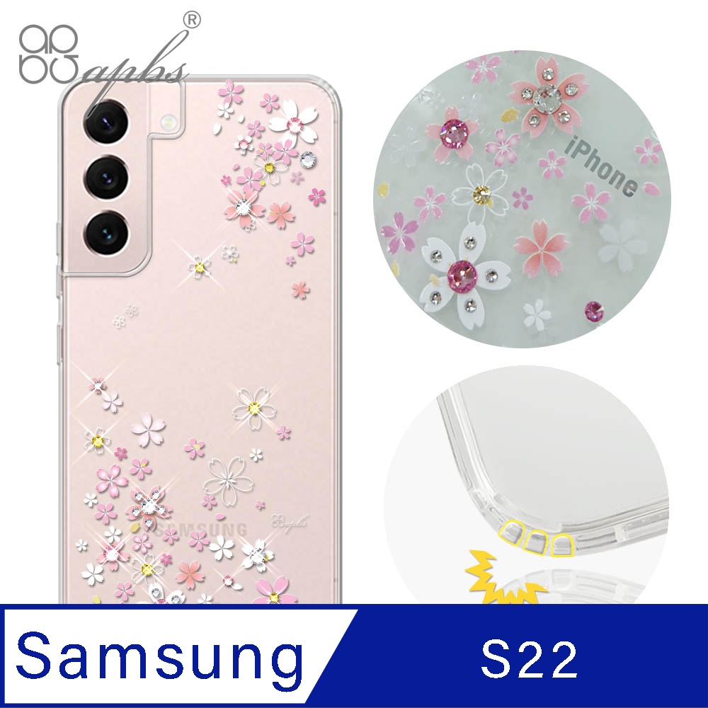 apbs Samsung Galaxy S22 水晶彩鑽防震雙料手機殼-浪漫櫻