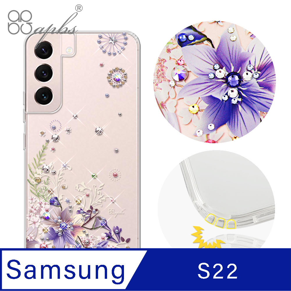 apbs Samsung Galaxy S22 水晶彩鑽防震雙料手機殼-祕密花園