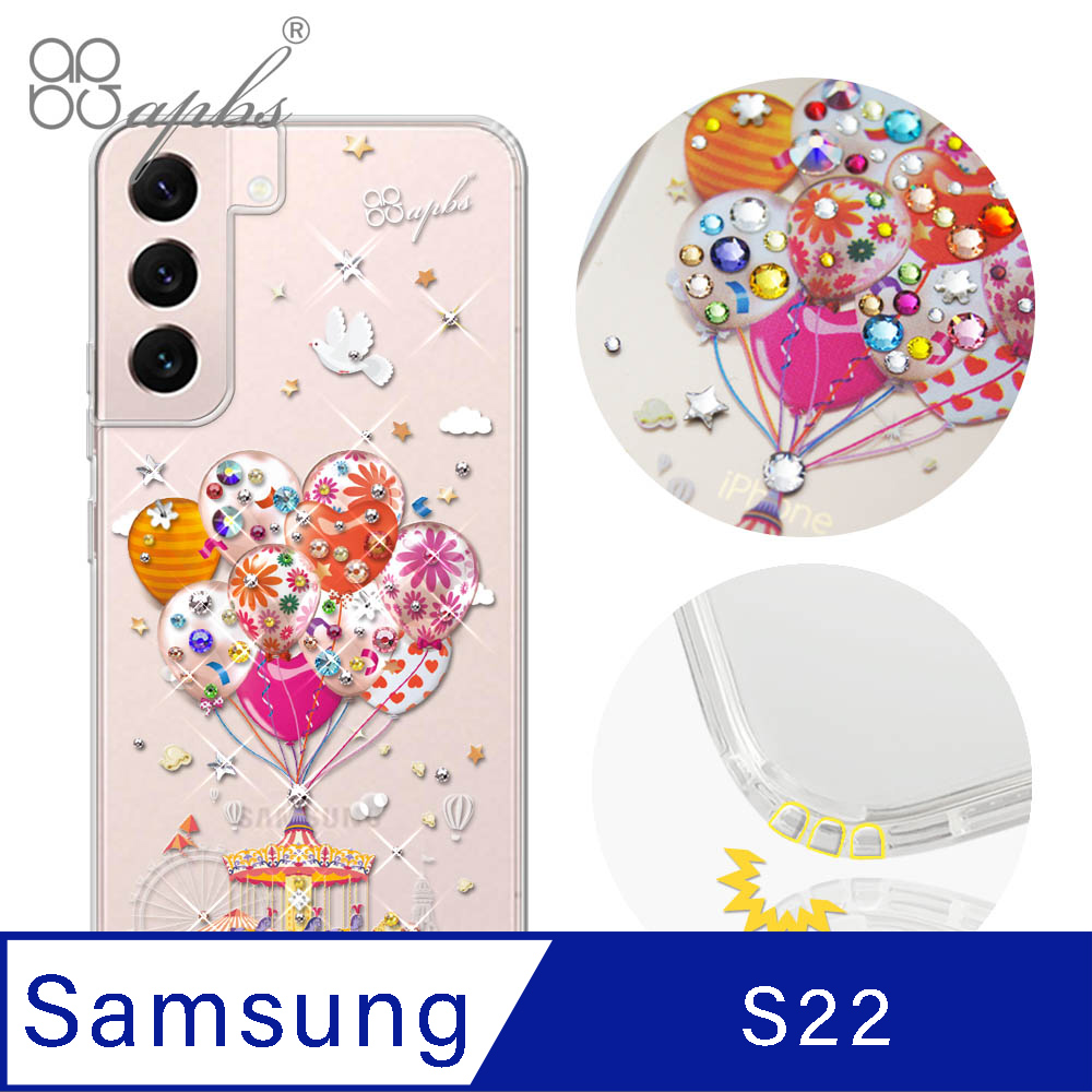 apbs Samsung Galaxy S22 水晶彩鑽防震雙料手機殼-夢想氣球