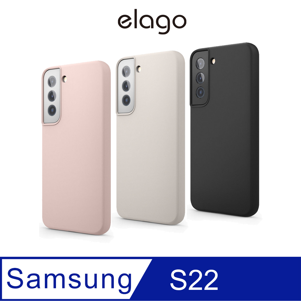 【elago】Galaxy S22 6.1吋舒適握感矽膠保護殼