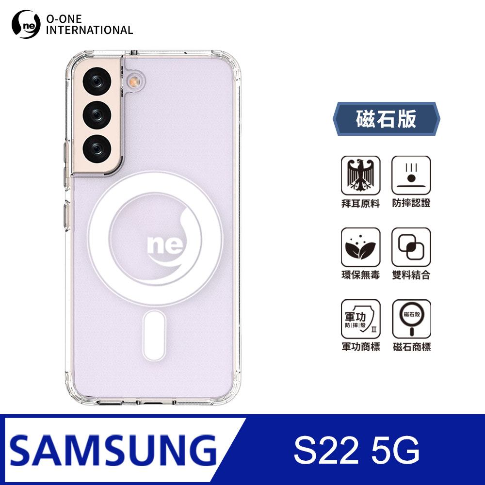 O-ONE MAG 軍功Ⅱ防摔殼–磁石版 Samsung S22