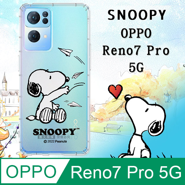 史努比/SNOOPY 正版授權 OPPO Reno7 Pro 5G 漸層彩繪空壓手機殼(紙飛機)