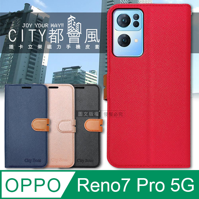 CITY都會風 OPPO Reno7 Pro 5G 插卡立架磁力手機皮套 有吊飾孔