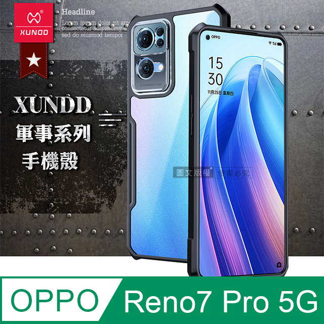 XUNDD 軍事防摔 OPPO Reno7 Pro 5G 鏡頭全包覆 清透保護殼 手機殼(夜幕黑)