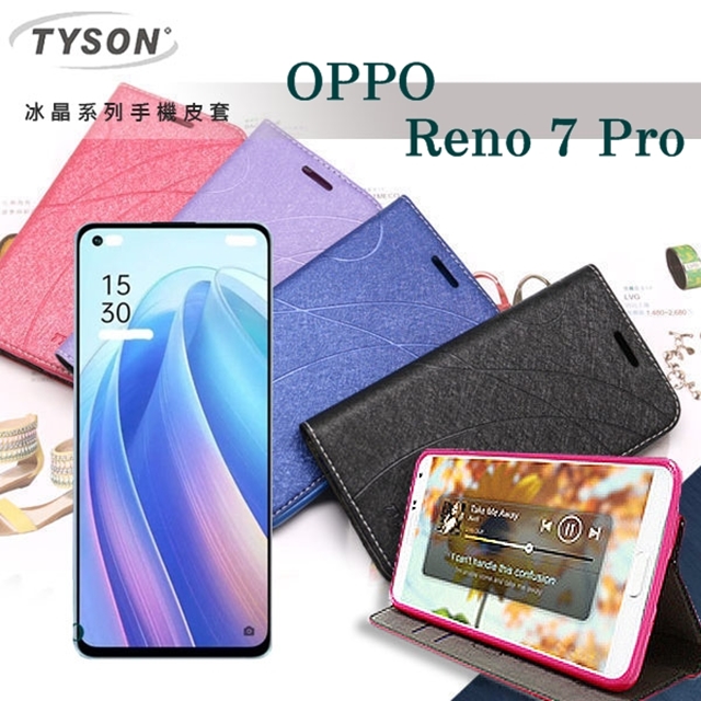 OPPO Reno7 Pro 5G 冰晶系列 隱藏式磁扣側掀皮套 保護套 手機殼 側翻皮套 可站立 可插卡