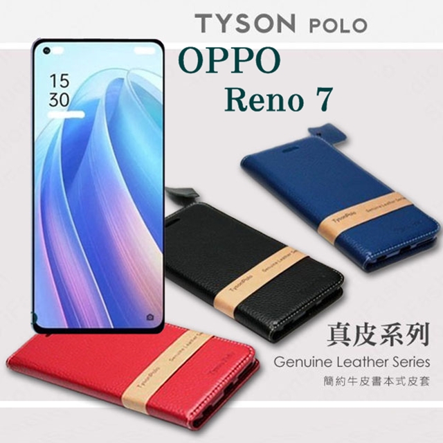 OPPO Reno7 5G 頭層牛皮簡約書本皮套 POLO 真皮系列 手機殼 可插卡 可站立