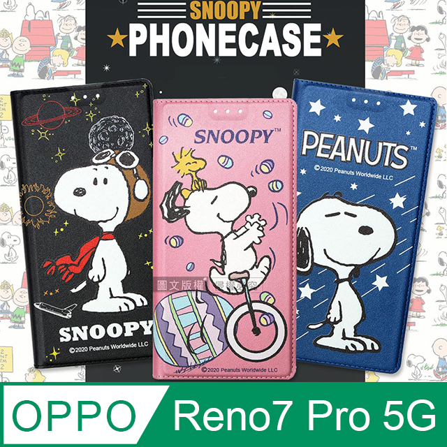 史努比授權正版 OPPO Reno7 Pro 5G 金沙灘彩繪磁力手機皮套