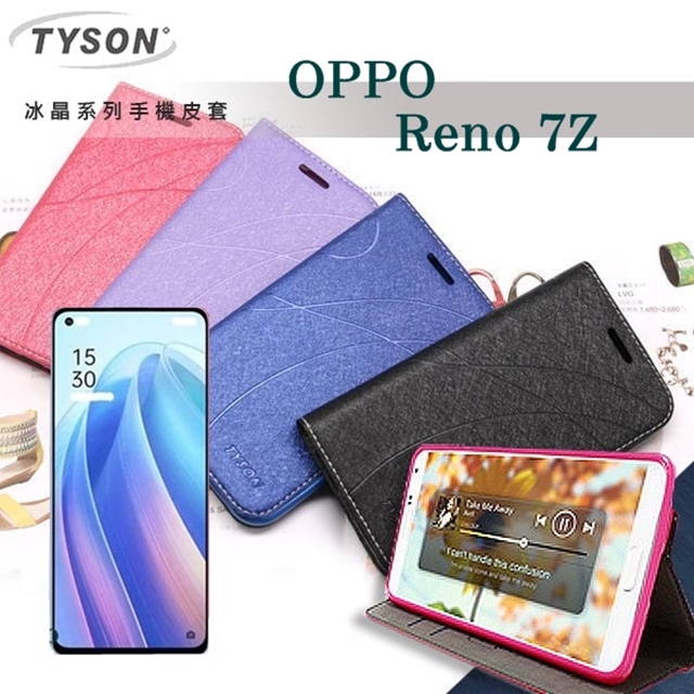歐珀 OPPO Reno 7Z 5G 冰晶系列 隱藏式磁扣側掀皮套 保護套 手機殼 可插卡