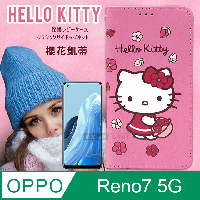 三麗鷗授權 Hello Kitty OPPO Reno7 5G 櫻花吊繩款彩繪側掀皮套