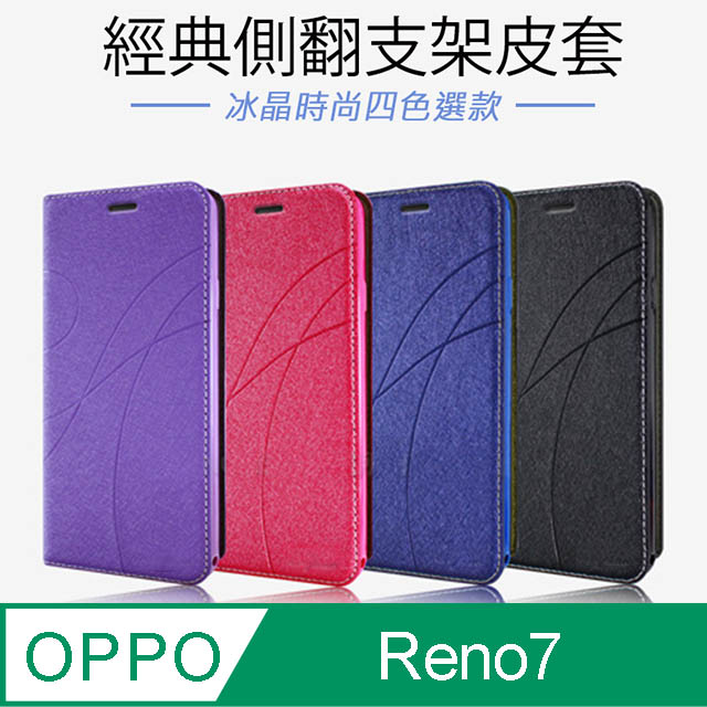 Topbao OPPO Reno7 5G 冰晶蠶絲質感隱磁插卡保護皮套 藍色