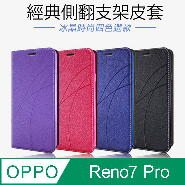 Topbao OPPO Reno7 Pro 5G 冰晶蠶絲質感隱磁插卡保護皮套 黑色