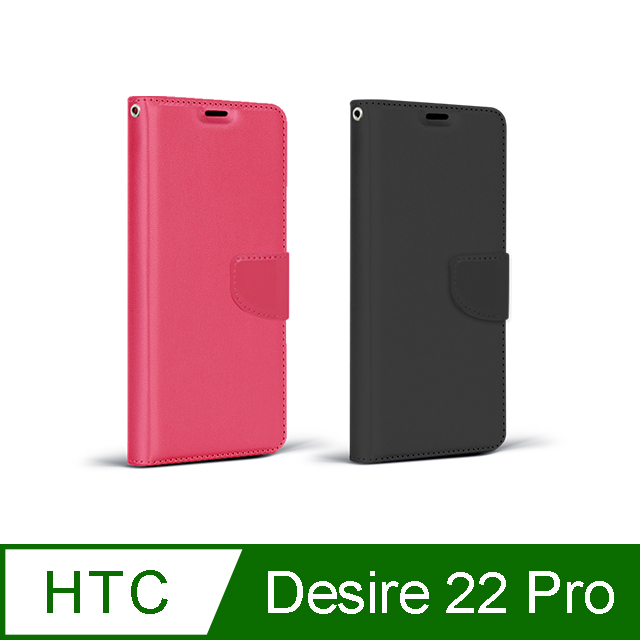 HTC Desire 22 Pro 商務可立式掀蓋皮套(2色)