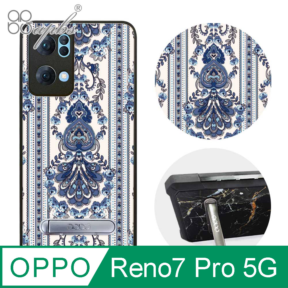 apbs OPPO Reno7 Pro 5G 減震立架手機殼-巴洛克藍