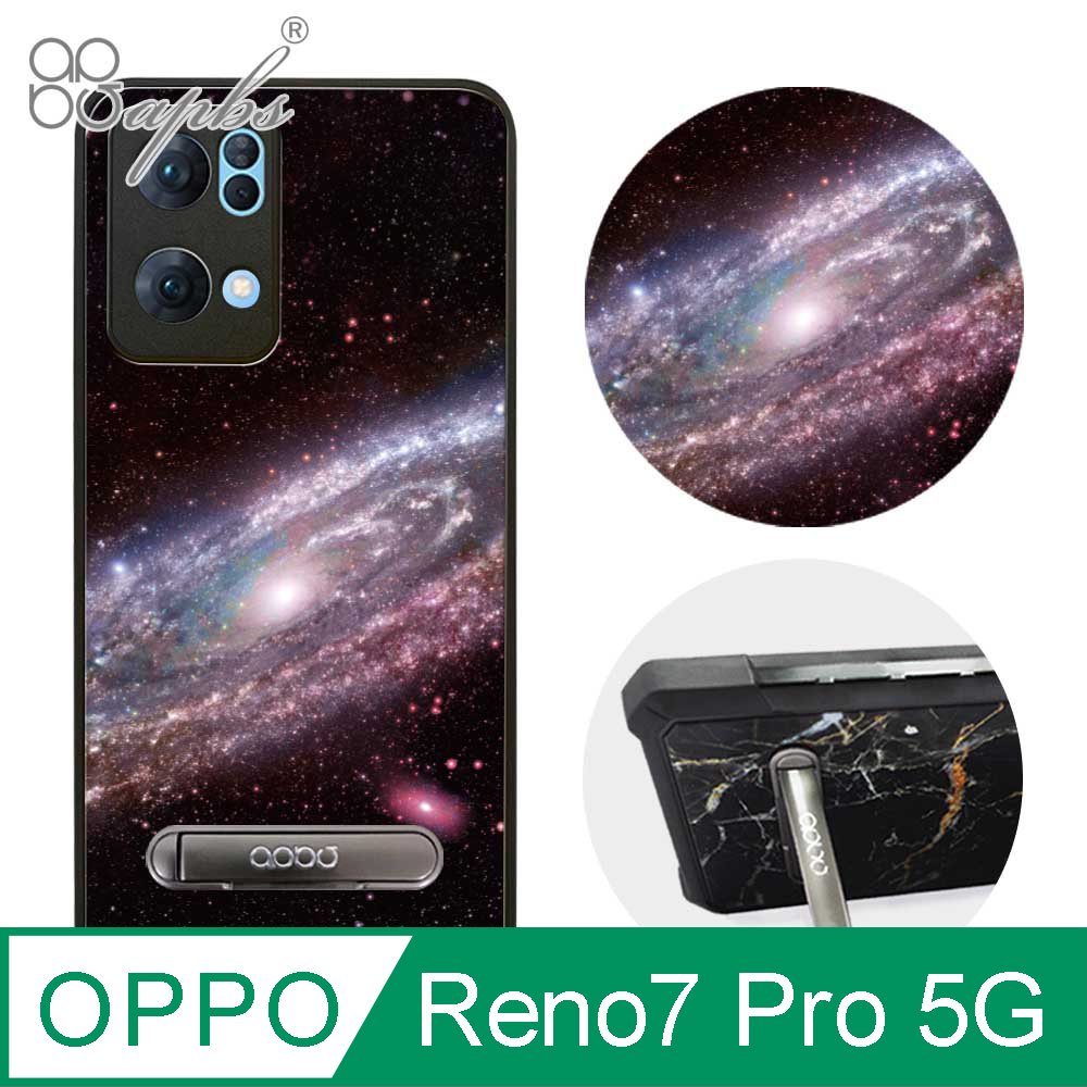 apbs OPPO Reno7 Pro 5G 減震立架手機殼-銀河