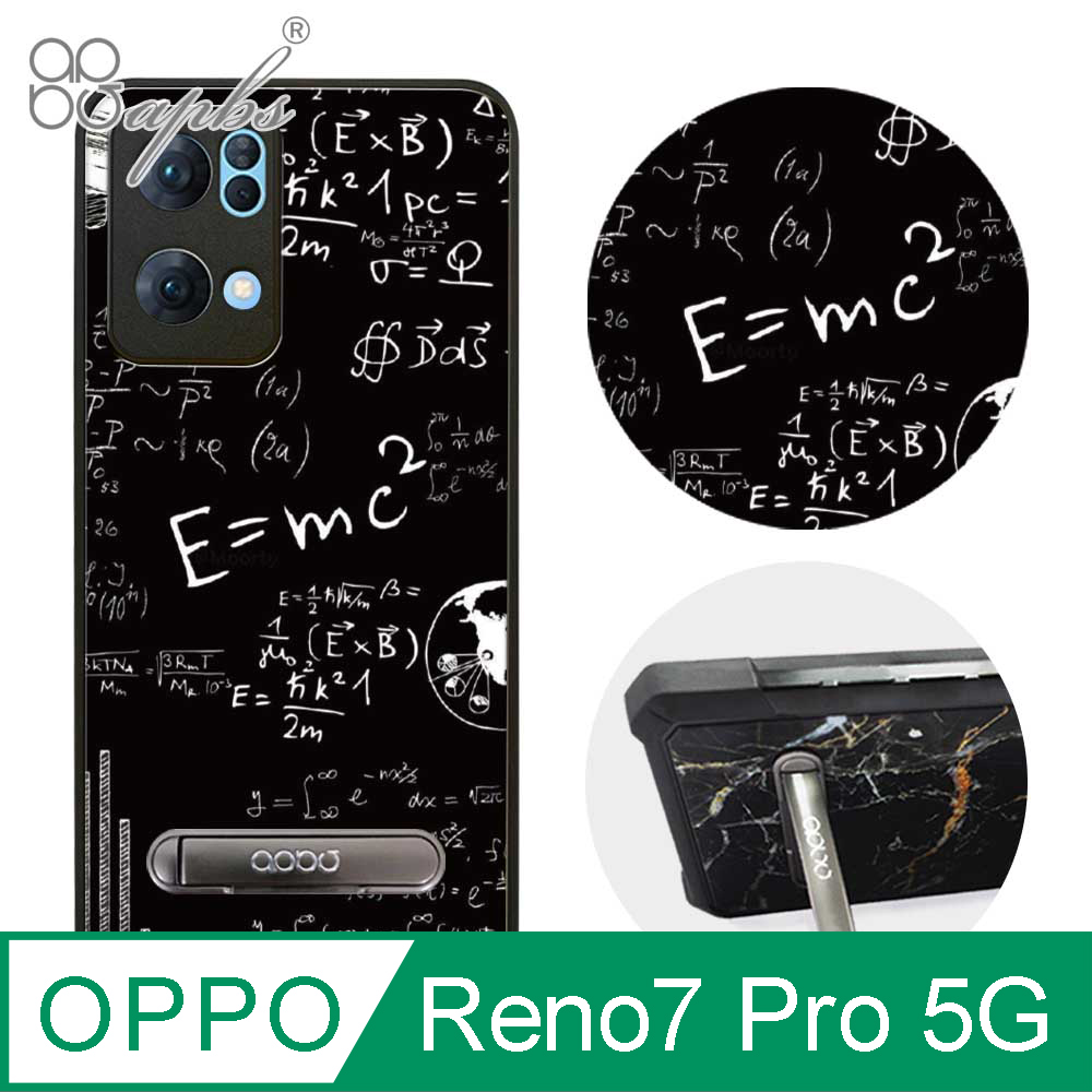 apbs OPPO Reno7 Pro 5G 減震立架手機殼-質量不滅