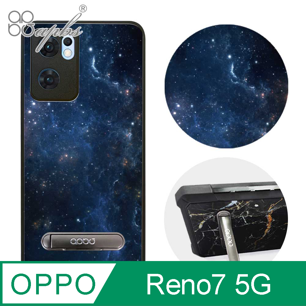 apbs OPPO Reno7 5G 減震立架手機殼-星空