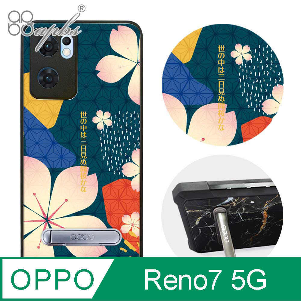 apbs OPPO Reno7 5G 減震立架手機殼-墨綠櫻花俳句