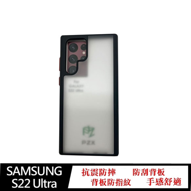 手機殼 PZX 現貨 SAMSUNG Galaxy S22 Ultra 手機殼 防撞殼 防摔殼 軟殼 空壓殼