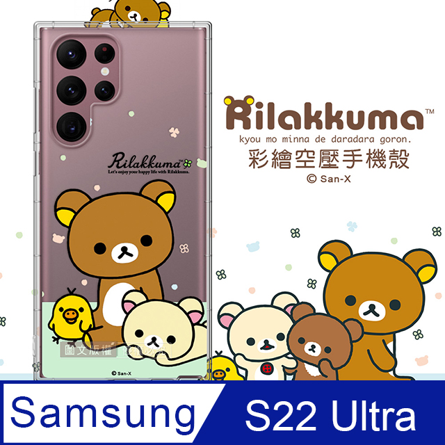 SAN-X授權 拉拉熊 三星 Samsung Galaxy S22 Ultra 彩繪空壓手機殼(淺綠休閒)