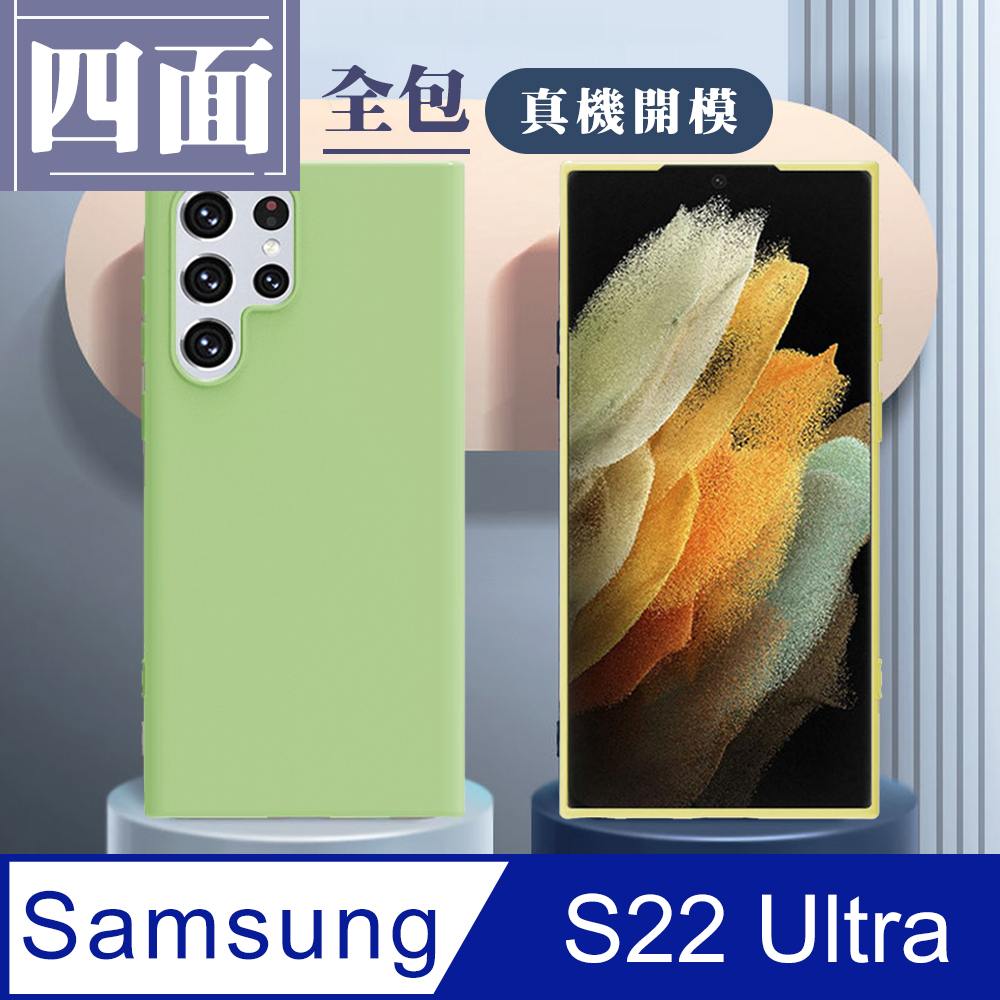 【 三星 S22 Ultra 】 手機殼 保護殼 三星 S22 Ultra 馬卡龍 加厚 防摔 手機保護套