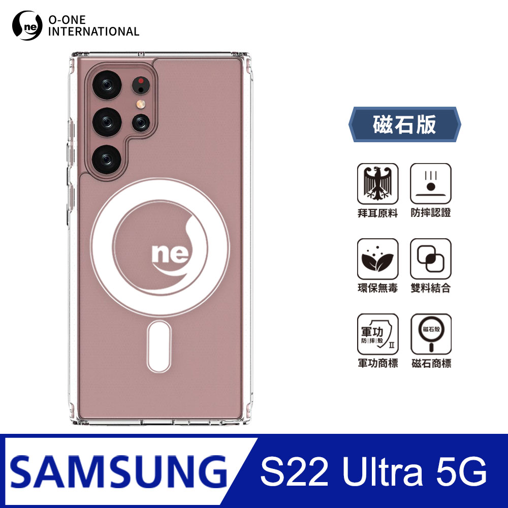 O-ONE MAG 軍功Ⅱ防摔殼–磁石版 Samsung S22 Ultra