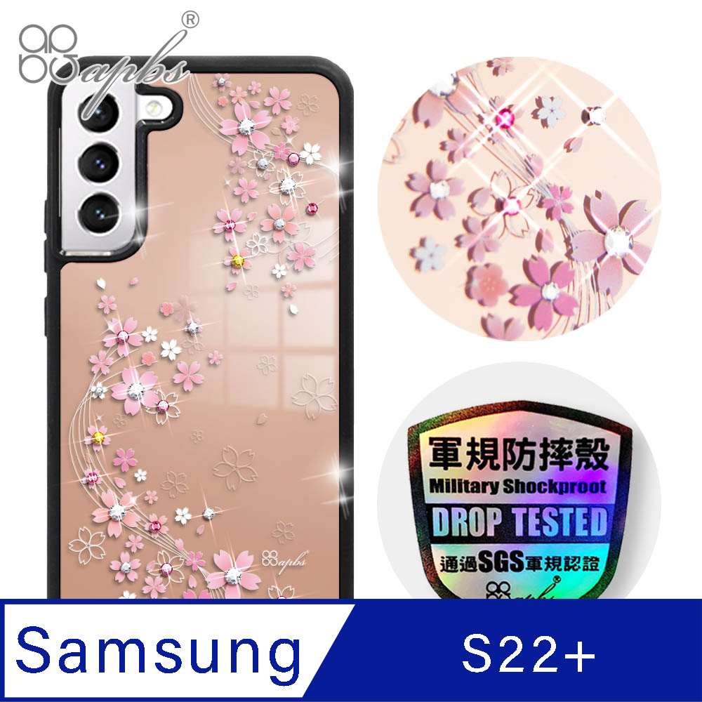 apbs Samsung Galaxy S22+ 軍規防摔鏡面水晶彩鑽手機殼-天籟之櫻