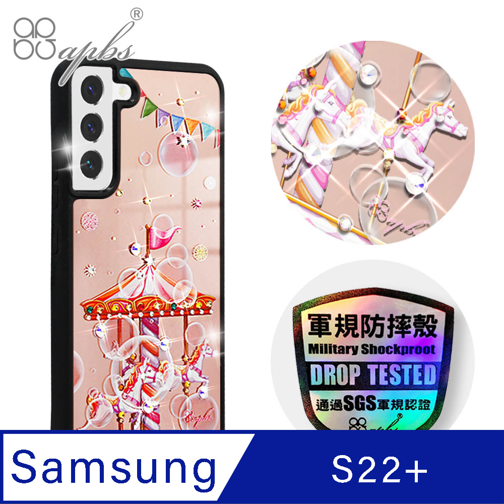 apbs Samsung Galaxy S22+ 軍規防摔鏡面水晶彩鑽手機殼-旋轉夢幻