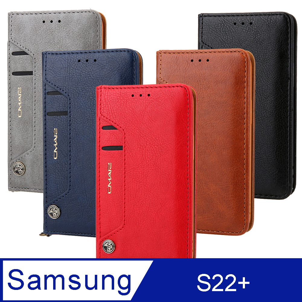 Samsung Galaxy S22+ 頂級皮質手感 多卡槽皮夾手機皮套 隱形磁扣 滑式時尚卡夾