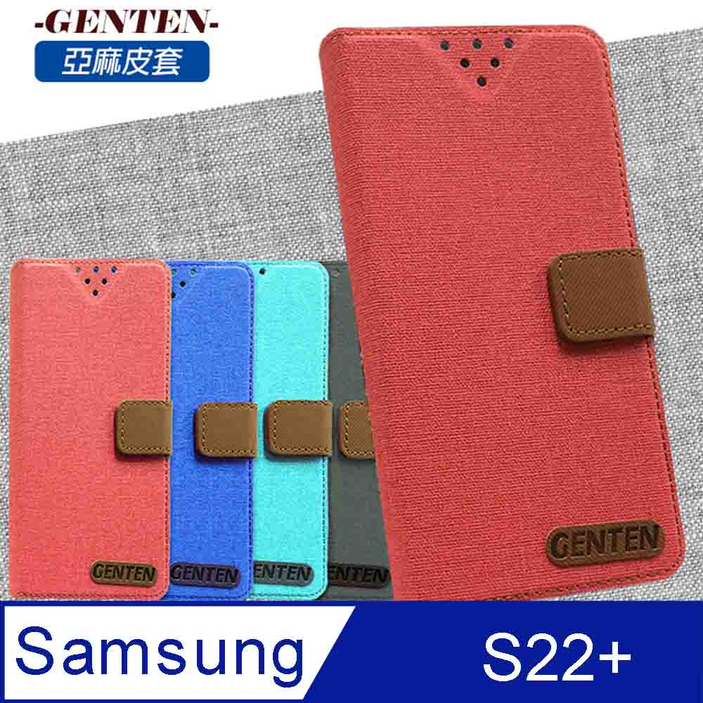 亞麻系列 Samsung Galaxy S22+ 插卡立架磁力手機皮套 藍色