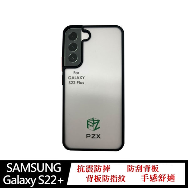 手機殼 PZX 現貨 SAMSUNG Galaxy S22+ 手機殼 防撞殼 防摔殼 軟殼 空壓殼