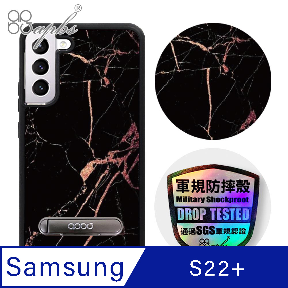 apbs Samsung Galaxy S22+ 專利軍規防摔立架手機殼-大理石黑金
