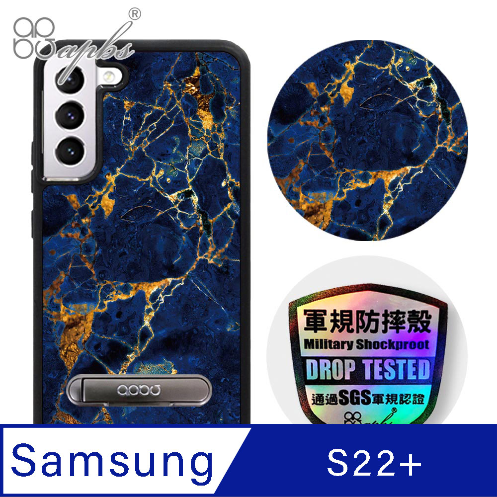 apbs Samsung Galaxy S22+ 專利軍規防摔立架手機殼-大理石寶石藍