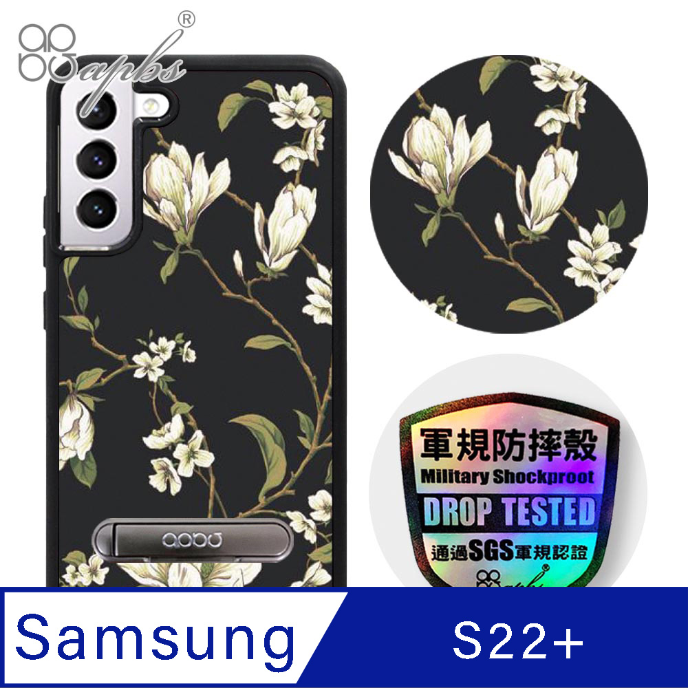 apbs Samsung Galaxy S22+ 專利軍規防摔立架手機殼-百合