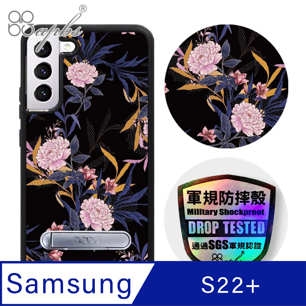 apbs Samsung Galaxy S22+ 專利軍規防摔立架手機殼-花語-麝香石竹