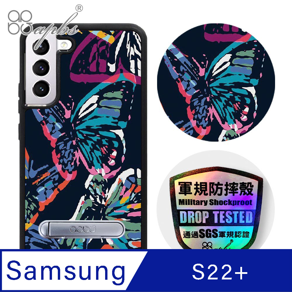 apbs Samsung Galaxy S22+ 專利軍規防摔立架手機殼-彩蝶