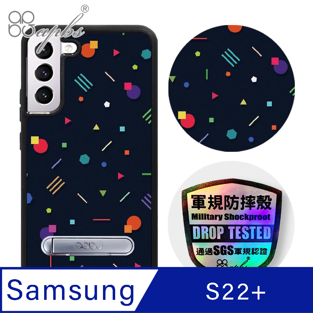 apbs Samsung Galaxy S22+ 專利軍規防摔立架手機殼-幾何