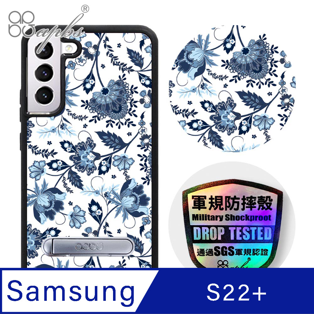 apbs Samsung Galaxy S22+ 專利軍規防摔立架手機殼-藍夢草