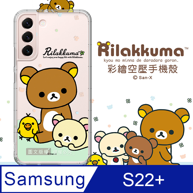 SAN-X授權 拉拉熊 三星 Samsung Galaxy S22+ 彩繪空壓手機殼(淺綠休閒)