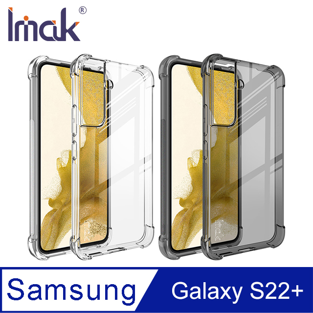 Imak SAMSUNG Galaxy S22+ 全包防摔套(氣囊) #手機殼 #保護殼 #保護套 #TPU