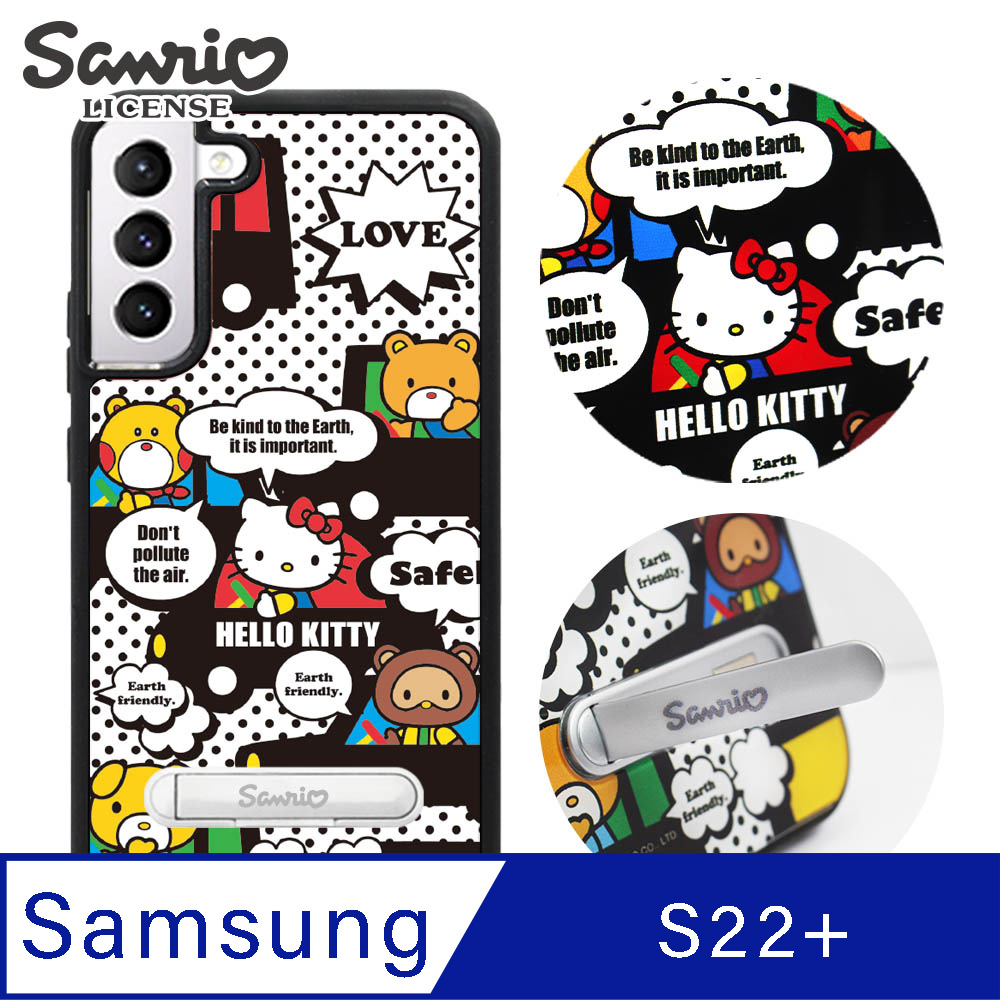 三麗鷗 Kitty Samsung Galaxy S22+ 專利軍規防摔立架手機殼-漫畫凱蒂