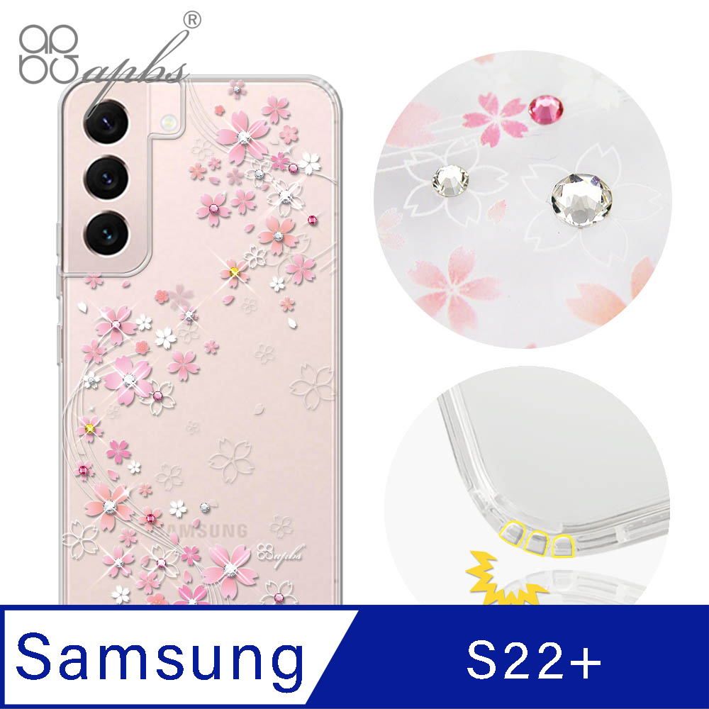 apbs Samsung Galaxy S22+ 水晶彩鑽防震雙料手機殼-天籟之櫻